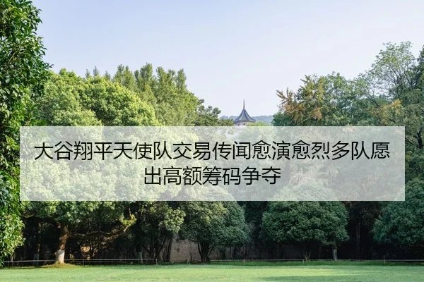 da-gu-xiang-ping-tian-shi-dui-jiao-yi-chuan-wen-yu-yan-yu-lie-duo-dui-yuan-chu-gao-e-chou-ma-zheng-duo-2-433.jpg