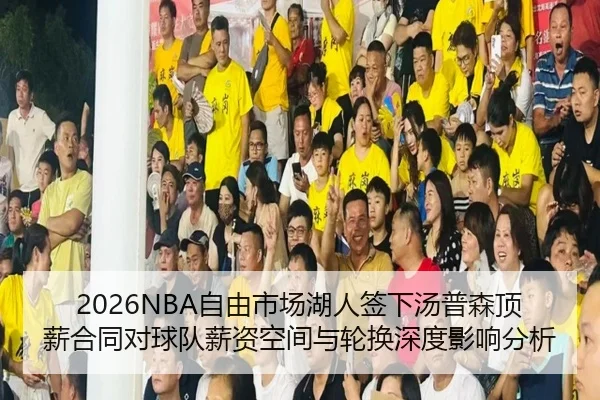 zi-you-shi-chang-hu-ren-qian-xia-tang-pu-sen-ding-xin-he-tong-dui-qiu-dui-xin-zi-kong-jian-yu-lun-huan-shen-du-ying-2-265.jpg