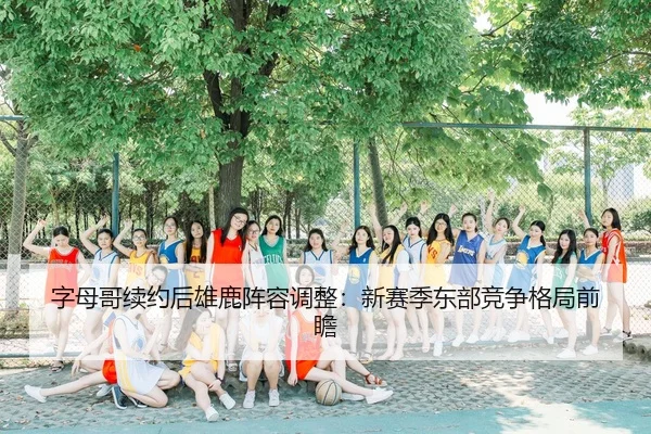 zi-mu-ge-xu-yue-hou-xiong-lu-zhen-rong-tiao-zheng-xin-sai-ji-dong-bu-jing-zheng-ge-ju-qian-zhan-2-165.jpg