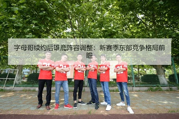 zi-mu-ge-xu-yue-hou-xiong-lu-zhen-rong-tiao-zheng-xin-sai-ji-dong-bu-jing-zheng-ge-ju-qian-zhan-3-161.jpg